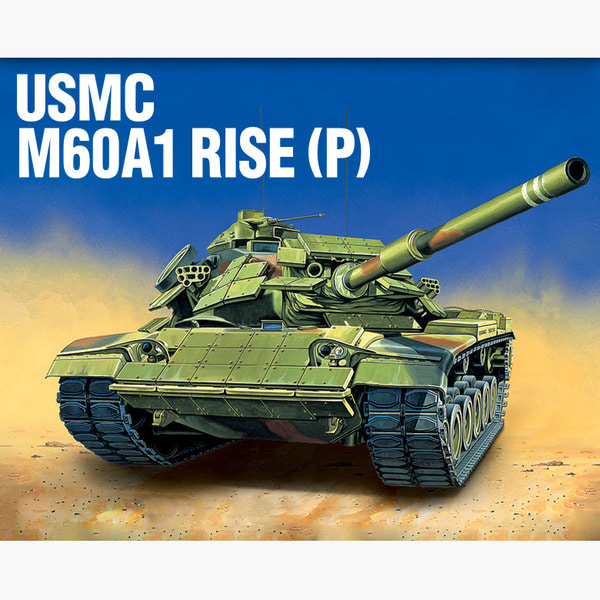 아카데미과학 1/72 미해병대 M60A1 RISE (P) 13425 - 밀리터리 프라모델 모형