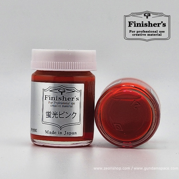 피니셔즈 특색 SP52 형광 핑크 20ml - 락커 도료 병도료 락카 프라모델 도색